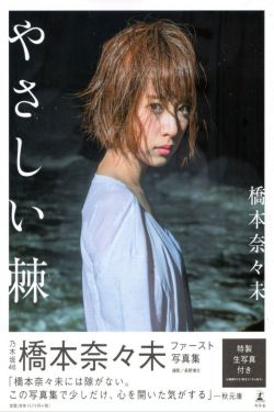 玫瑰的故事免费观看完整版